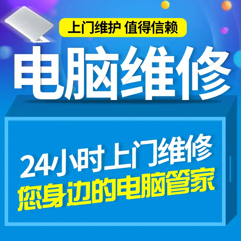 电脑维修注意事项