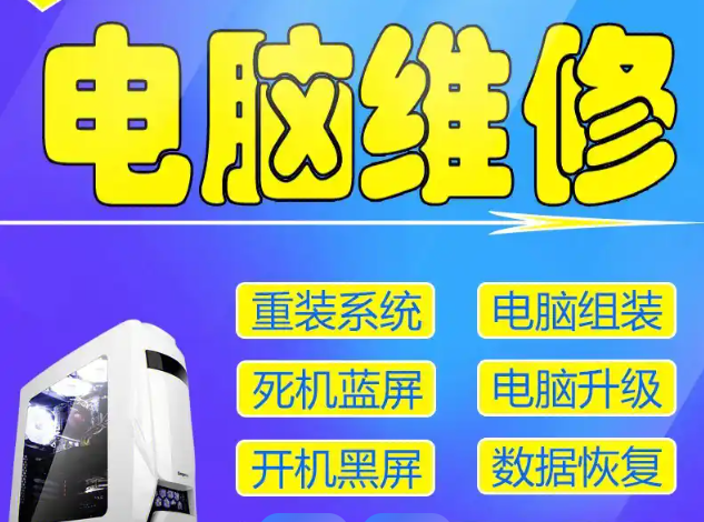 电脑管理